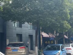 -医济堂·中医养生·经络理疗(凤凰西街店)