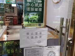 -袁记云饺(富力半岛店)