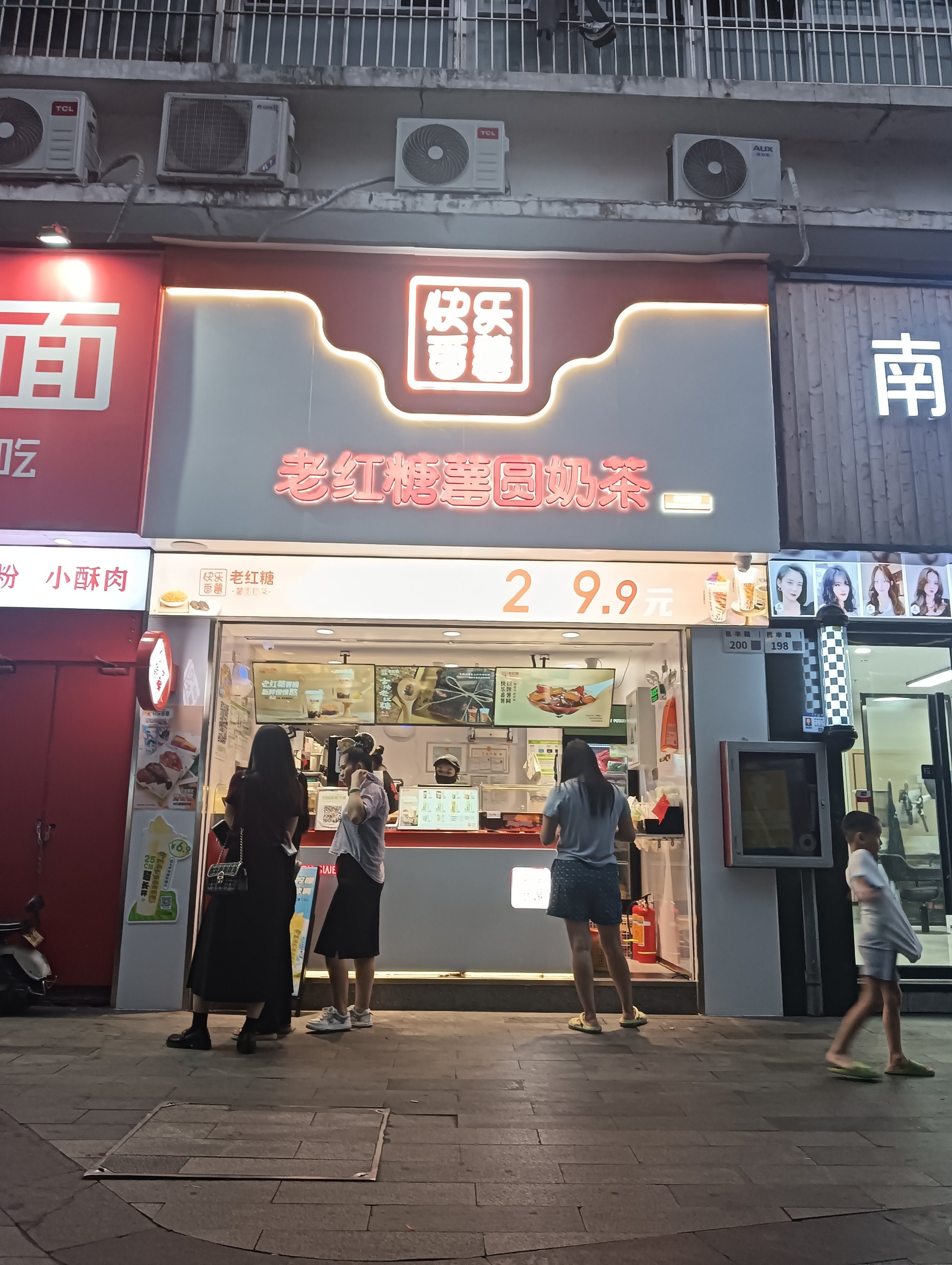 大笨钟奶茶店图片