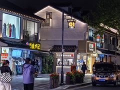 -尚食·卢记烧饼(十全街店)