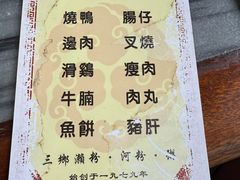 菜单-铭珠粥粉(雅居乐花园分店)