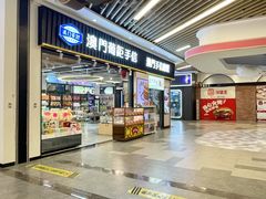 -横琴购口岸商业广场