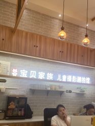 点击看大图 -宝贝家族国际影像馆(东郊记忆店)