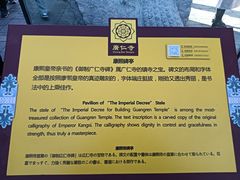 -西安市广仁寺