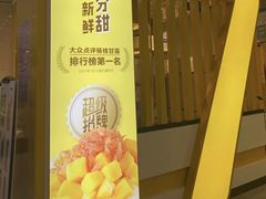 -7分甜(雨花客厅店)