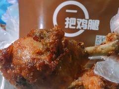 -一把鸡腿(中亭街店)
