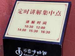 -东莞市可园博物馆