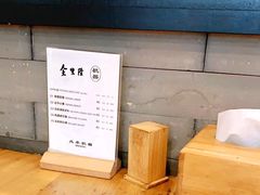 -金生隆(六铺炕店)