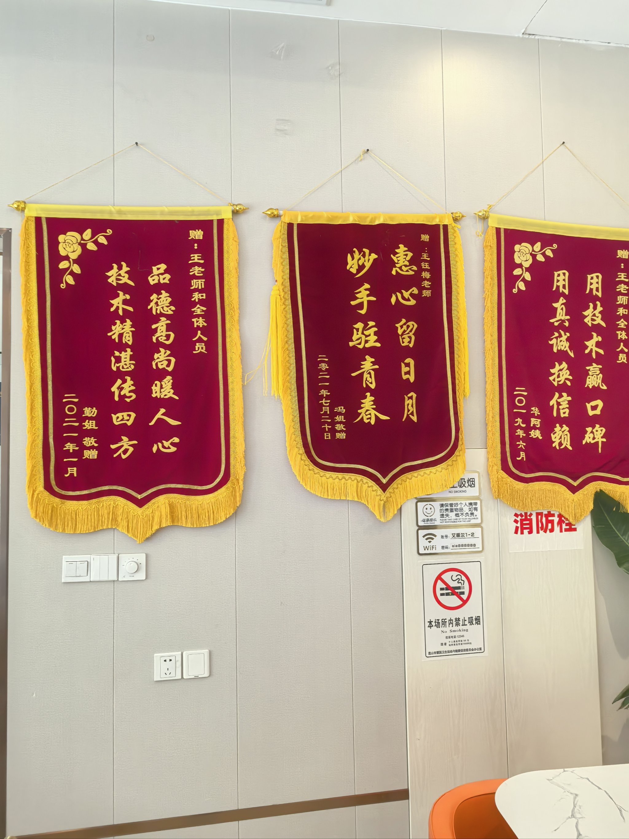 赠养生锦旗用语大全