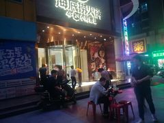 门面-海底捞火锅(名门店)