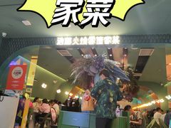 -浩海火烧云傣家菜(京广店)
