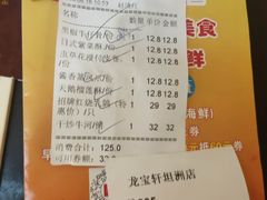 -龙宝轩(坦洲店)