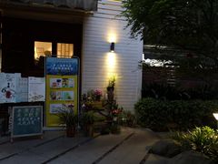 -自在弥林花园餐厅(云栖店)