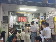 -吴记麻辣烫(曙光中路店)