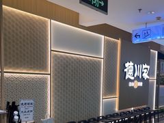 -德川家日本料理(顺义华联店)