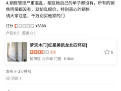 -红星美凯龙(北京北四环店)