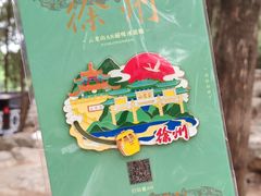 -云龙山