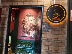 -为你钟情咖啡馆(春熙路太古里步行街店)
