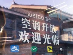 -明月食府(二区干二路店)