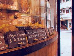 -O'mills Sourdough Bakery&Bistro(永嘉路店)