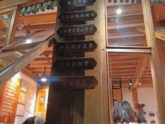 门面-木王宴语·野生鲜菌火锅(玉河店)