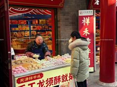 -古文化街旅游区