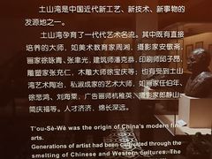 -土山湾博物馆