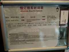 -苏州苏哥利酒店