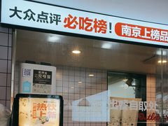 -鸭得堡老鸭汤·鸭血粉丝(凤凰西街店)