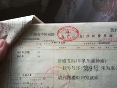 -上海市中医医院(芷江路院区)