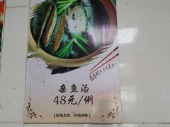 -金记湛味坊(瑞云中路店)