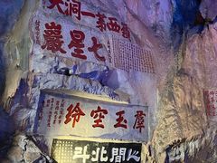 -星湖旅游景区七星岩