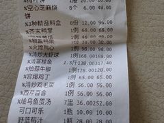 -九花山烤鸭店