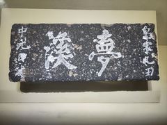 -梦溪园(中营街)