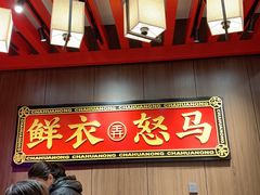-茶话弄(咖啡·中贸广场店)