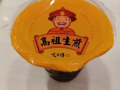 冰镇酸梅汤-咬不得高祖生煎·简餐(骆家庄店)