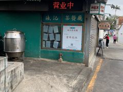 -渔记茶餐厅(渔村店)