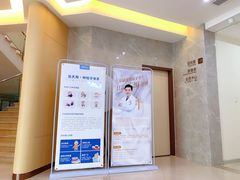 -团圆口腔·种植中心(锦江院区)