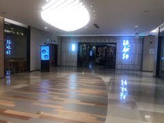 -瓯越轩(新希望立体城购物中心店)
