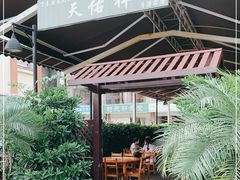 -天佑祥万春老卤(天乡后街店)