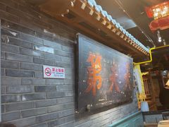 -京味斋·北京烤鸭(华威桥北工大店)