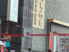 -吉野家(锦辉商城黄河路店)