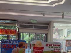 -味多美蛋糕(新和平里店)