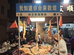 -沙州食驿·非遗小吃夜市