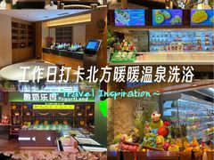 -北方暖暖温泉洗浴(沈阳北站店)