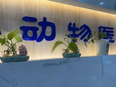 -恒幸动物医院·急重症转诊中心·神经内外科·CT核磁
