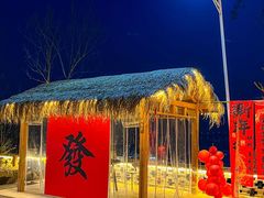 -悟空山宿陨石私汤温泉酒店(神舟大道地铁站店)