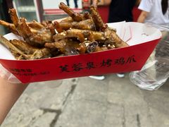 -芙蓉泉·烤鸡爪(芙蓉街店)