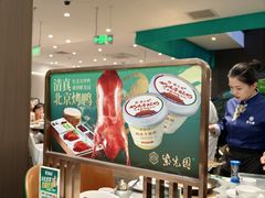 -紫光园清真北京小吃(广渠门内店)