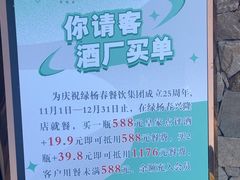 -绿杨春甄选(兴隆大街店)